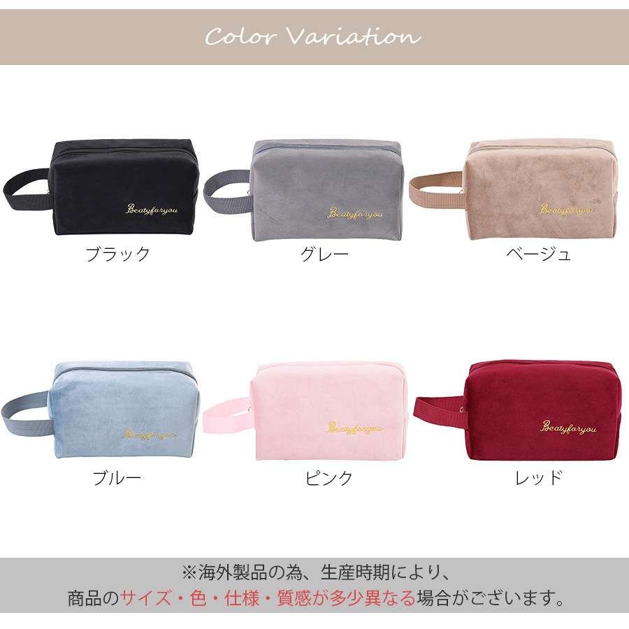 化粧ポーチ メイクポーチ 小物入れ ベロア 大容量 化粧品 コスメ 収納 リップ メイク ペンケース シンプル ワンポイント ロゴ 刺繍 裏地付き ブラック 黒 グレー 灰 ベージュ 茶 ブルー 青 ピンク レッド 赤 JOCOSA 9031