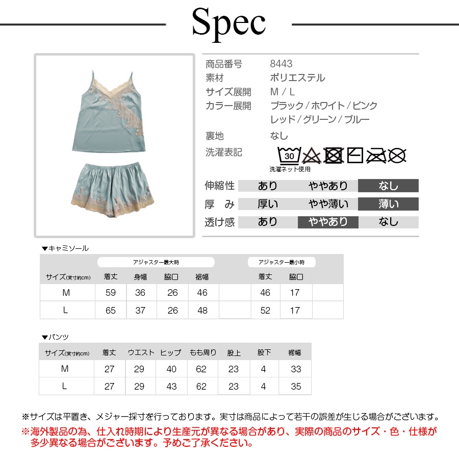 セットアップ ルームウェア セクシー レース パジャマ 韓国ファッション ノースリーブ キャミソール カシュクール パンツ 部屋着 上下セット おしゃれ 春 夏 秋 新作 レディース ブラック 黒 ホワイト 白 ピンク レッド 赤 グリーン 緑 ブルー 青 M L JOCOSA 8443
