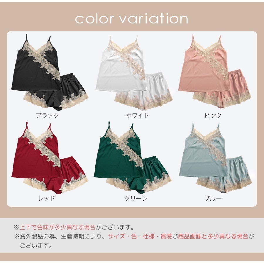 セットアップ ルームウェア セクシー レース パジャマ 韓国ファッション ノースリーブ キャミソール カシュクール パンツ 部屋着 上下セット おしゃれ 春 夏 秋 新作 レディース ブラック 黒 ホワイト 白 ピンク レッド 赤 グリーン 緑 ブルー 青 M L JOCOSA 8443