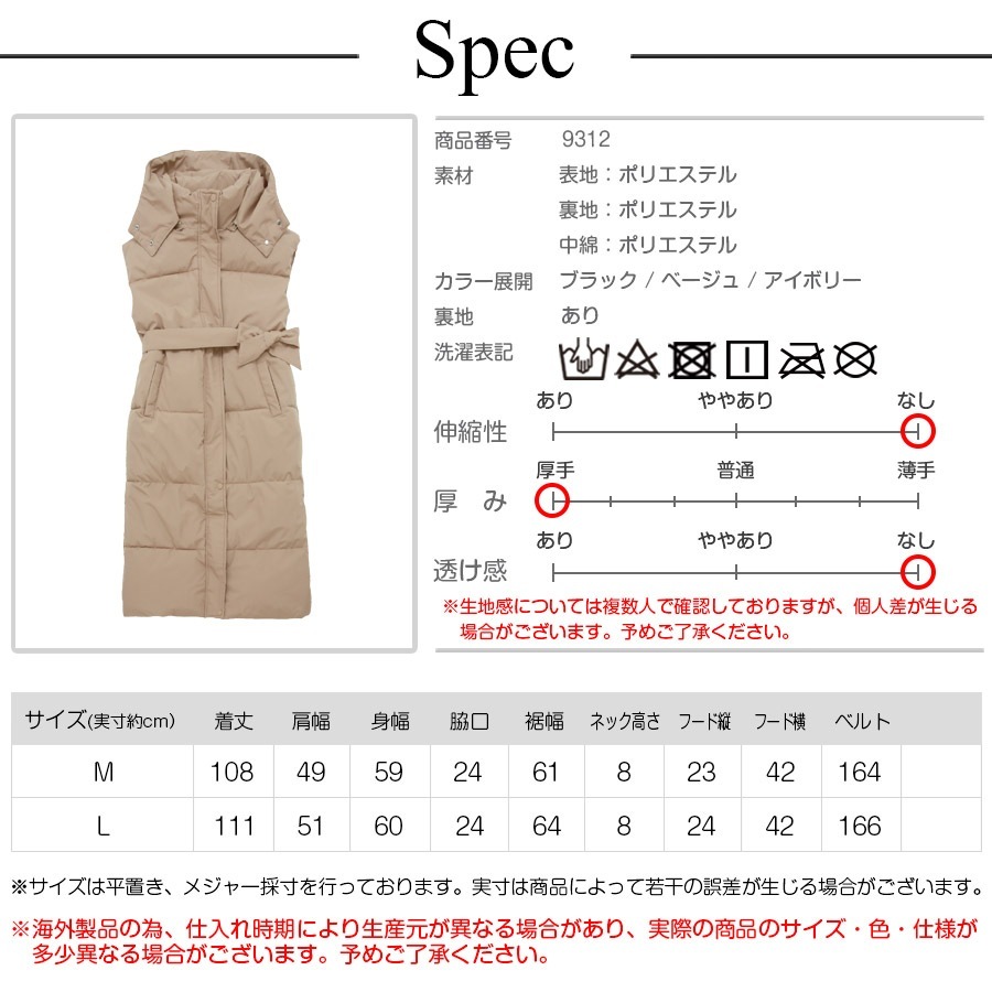 ダウン コート アウター ロング丈 ベスト ポケット ボタン ダブルジップ フード 取り外し 秋 冬 新作 ブラック アイボリー ベージュ M L JOCOSA 9312