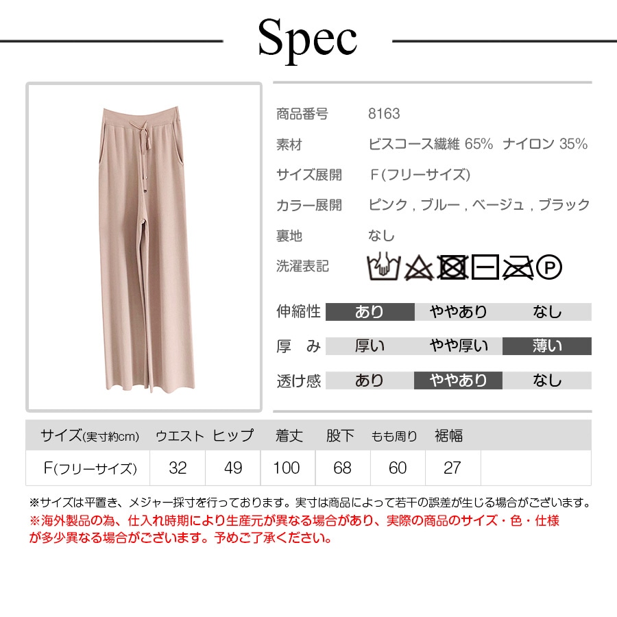 ワイドパンツ レディース 大きいサイズ ロング ニット 薄手 サマーニット 春 夏 秋 冬 ボトムス ウエストゴム ルームウェア 高身長 大人 無地 涼しい ゆる ゆったり くすみ ピンク ブルー ベージュ ブラック 黒 JOCOSA 8163