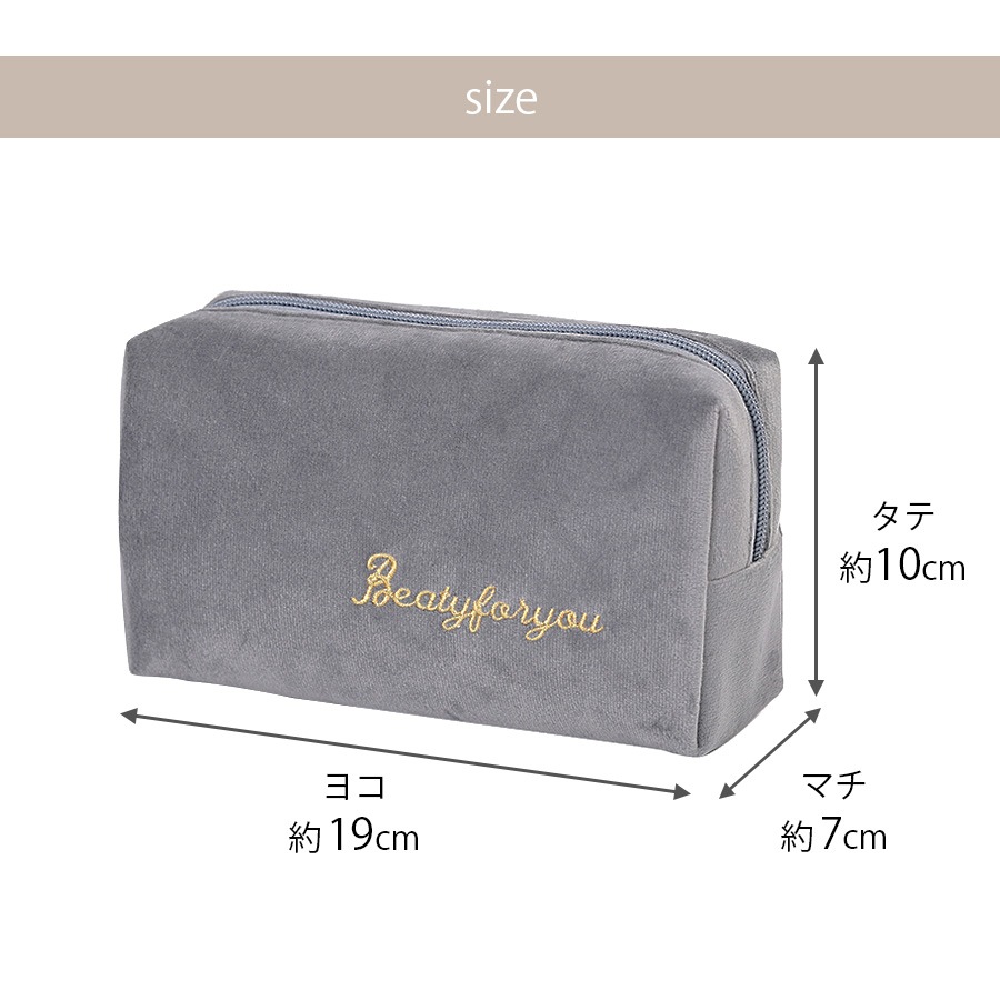 化粧ポーチ メイクポーチ 小物入れ ベロア 大容量 旅行 化粧品 コスメ 収納 リップ メイク ペンケース シンプル ワンポイント ロゴ 刺繍 裏地付き ブラック 黒 グレー 灰 ベージュ 茶 ブルー 青 ピンク レッド 赤 JOCOSA 9032