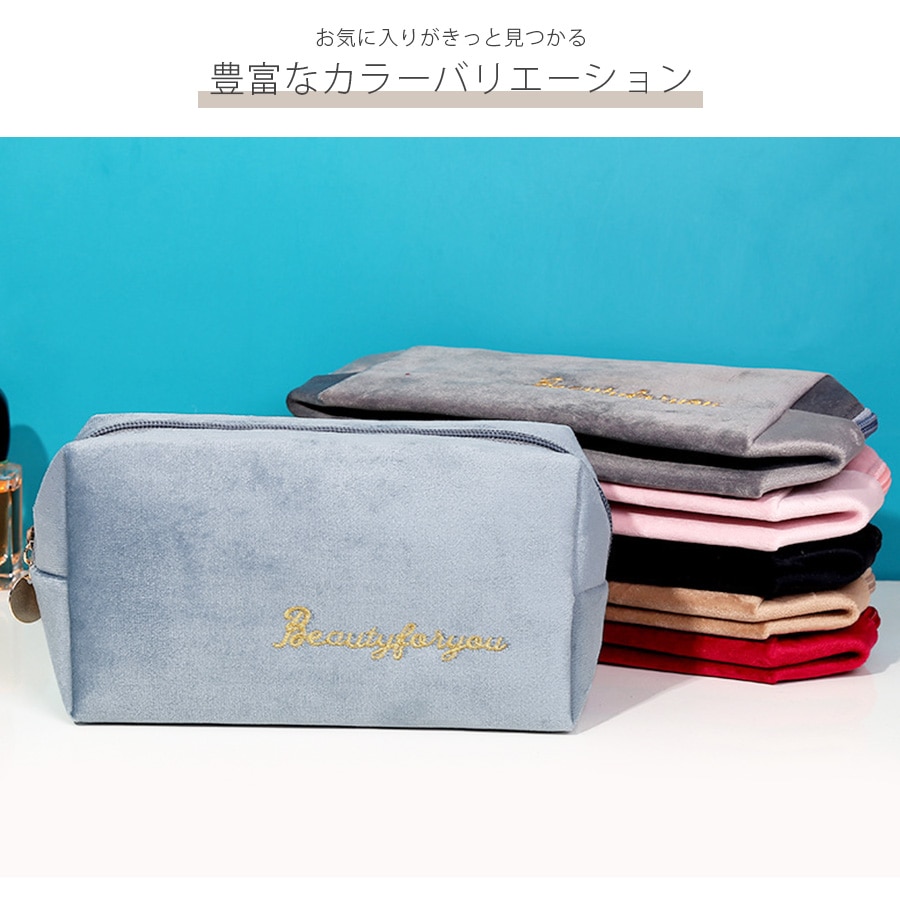 化粧ポーチ メイクポーチ 小物入れ ベロア 大容量 旅行 化粧品 コスメ 収納 リップ メイク ペンケース シンプル ワンポイント ロゴ 刺繍 裏地付き ブラック 黒 グレー 灰 ベージュ 茶 ブルー 青 ピンク レッド 赤 JOCOSA 9032
