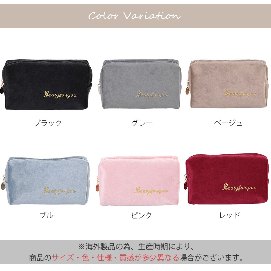 化粧ポーチ メイクポーチ 小物入れ ベロア 大容量 旅行 化粧品 コスメ 収納 リップ メイク ペンケース シンプル ワンポイント ロゴ 刺繍 裏地付き ブラック 黒 グレー 灰 ベージュ 茶 ブルー 青 ピンク レッド 赤 JOCOSA 9032