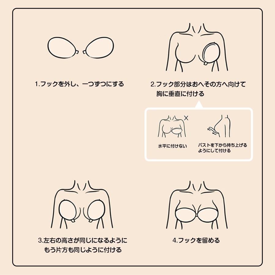 ヌーブラ シリコンブラ 美胸 盛れる ウィング型 レディース 春 夏 秋 冬 新作 ブラック ベージュ Aカップ Bカップ Cカップ Dカップ JOCOSA 8566