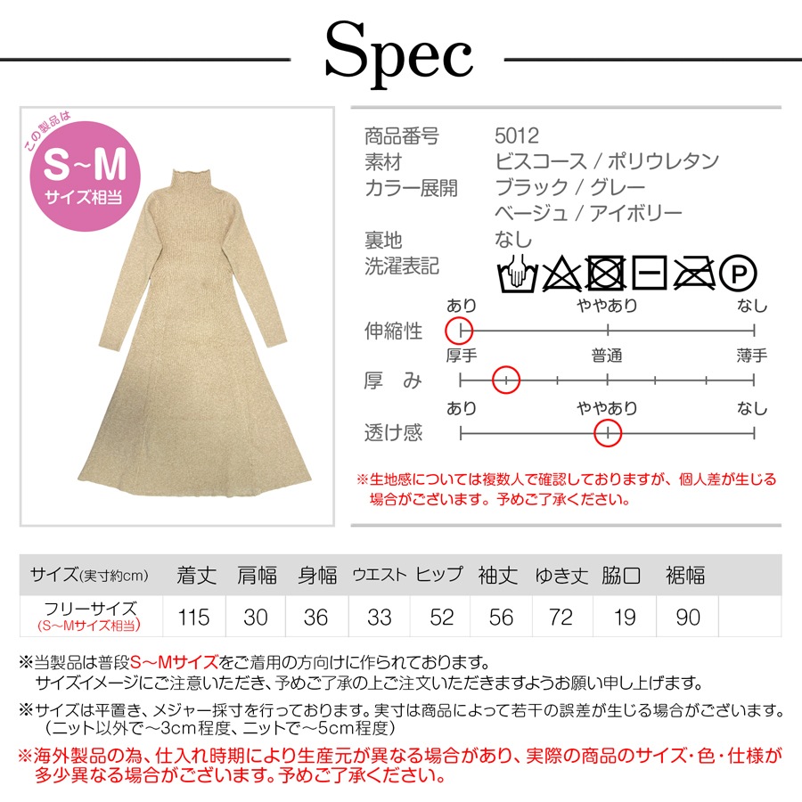 レディース ワンピース ワンピ ニットワンピ 厚手 細見え 体型カバー シンプル 高見え 上品 フェミニン Aライン きれいめ 着回し 秋冬ワンピ 膝下丈 ミディ丈 プチハイネック JOCOSA 5012