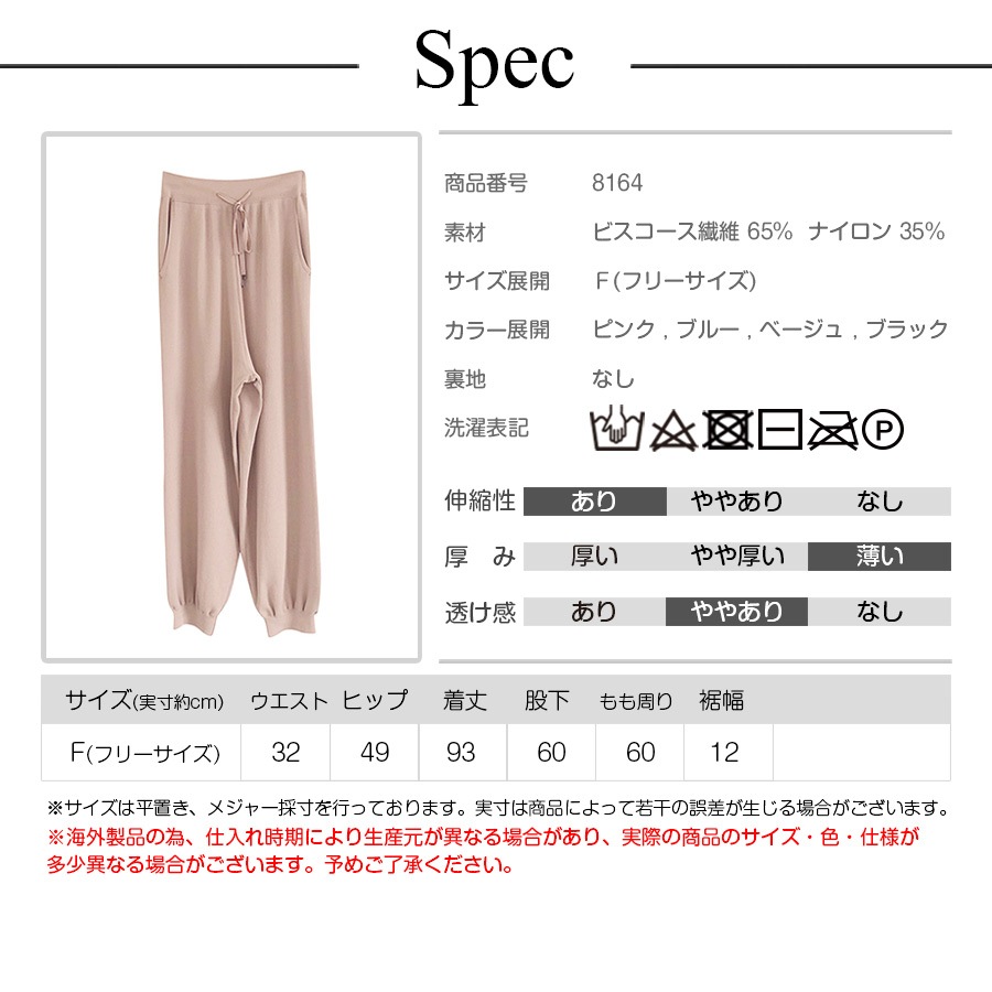 ジョガーパンツ レディース 大きいサイズ ロング ニット 薄手 サマーニット 春 夏 秋 冬 ボトムス ウエストゴム ストレッチルームウェア 大人 無地 涼しい ゆる ゆったり くすみ ピンク ブルー ベージュ ブラック 黒 JOCOSA 8164 送料無料 即納