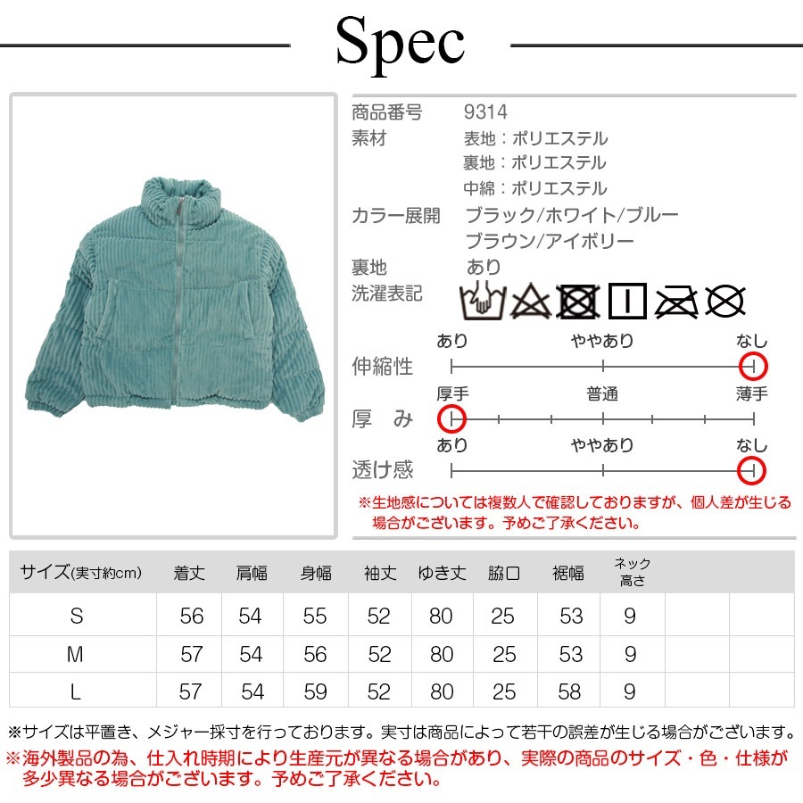 アウター コーデュロイ 中綿ダウン ブルゾン ジャケット ZIP 春 秋 冬 新作 ブラック ホワイト ブルー ブラウン アイボリー S M L JOCOSA 9314