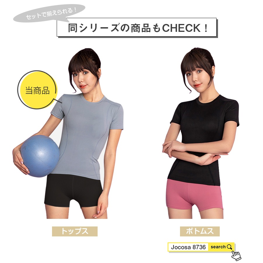 スポーツウェア トップス Tシャツ 半袖 レディース フィットネス ヨガ ジム 伸縮 おしゃれ シンプル 韓国風 春夏秋冬 新作 ブラック 黒 ピンク パープル 紫 ネイビー 紺 グレー ブルー 青 S M L XL JOCOSA 8738 送料無料 即納