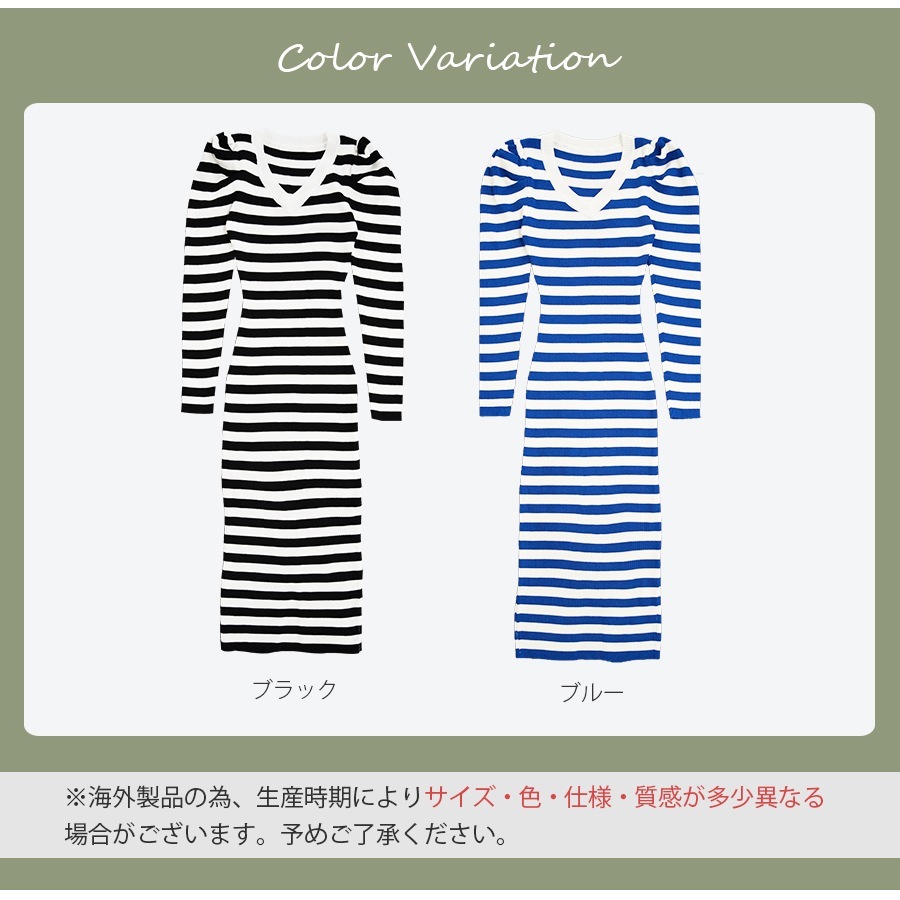 ニット ワンピース パワショル スリット ボーダー リブ Vネック 長袖 ロングワンピース タイトワンピース セクシー オフィスカジュアル 韓国ファッション シンプル きれいめ 上品 大人 レディース 春 秋 冬 ブラック ブルー フリーサイズ JOCOSA 9237