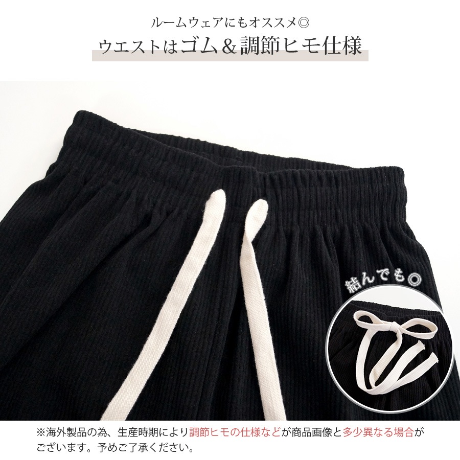 ワイドパンツ コーデュロイ リラックスパンツ ロングパンツ ハイウエスト ゆったり 定番 シンプル 韓国ファッション レディース 新作 春 秋 冬 ブラック グレー ベージュ アイボリー M L JOCOSA 9129
