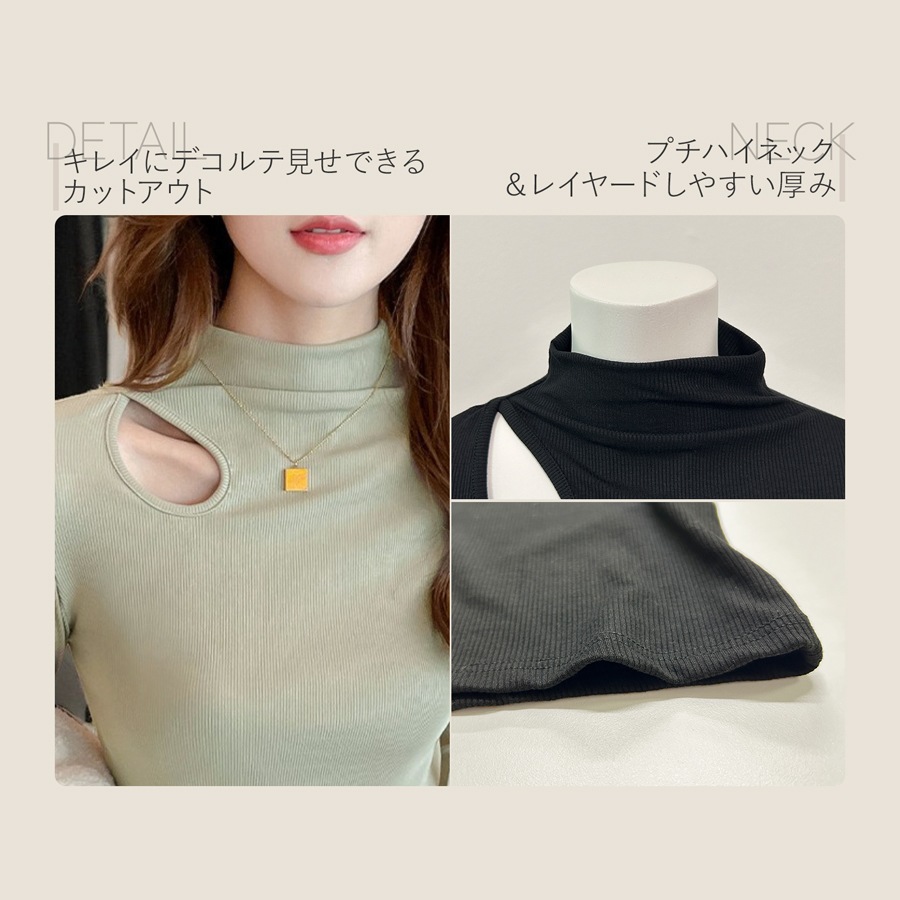 レディース トップス カットソー リブ カットアウト デコルテ リブ編み アシンメトリー ぴったり きれいめ 穴あき オフィスカジュアル 薄手 プチハイネック 華奢見え おしゃれ JOCOSA 7273