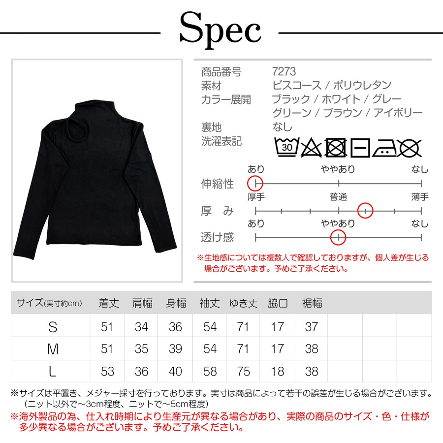 レディース トップス カットソー リブ カットアウト デコルテ リブ編み アシンメトリー ぴったり きれいめ 穴あき オフィスカジュアル 薄手 プチハイネック 華奢見え おしゃれ JOCOSA 7273