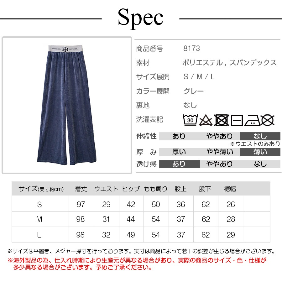 ワイドパンツ レディース 春夏秋冬 新作 ウエストゴム リブ コーデュロイ ベロア ルームウェア ボトムス ロング リラックス 大人可愛い かっこいい おしゃれ ロゴ 韓国 韓国風 グレー SML JOCOSA 8173 送料無料 即納