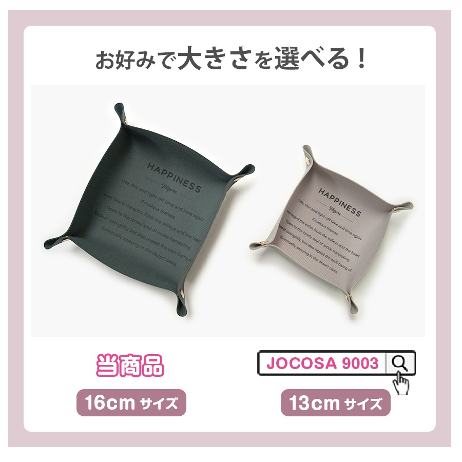 レザートレイ トレイ インテリア 雑貨 おしゃれ 収納ケース マルチトレー 正方形 小物入れ 革小物 合皮 英文 かわいい ユニセックス 春夏秋冬 新作 16cm グリーン 緑 レッド 赤 グレー ピンク マスタード ブルー JOCOSA 9002 送料無料 即納