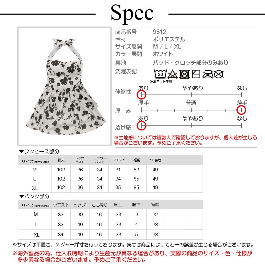水着 ワンピース 花柄 レースアップ フリル ホルターネック バックリボン 水着体型カバー 体型カバー セクシー 夏 パッド付き 大人 おしゃれ レディース ホワイト M L XL JOCOSA 9812