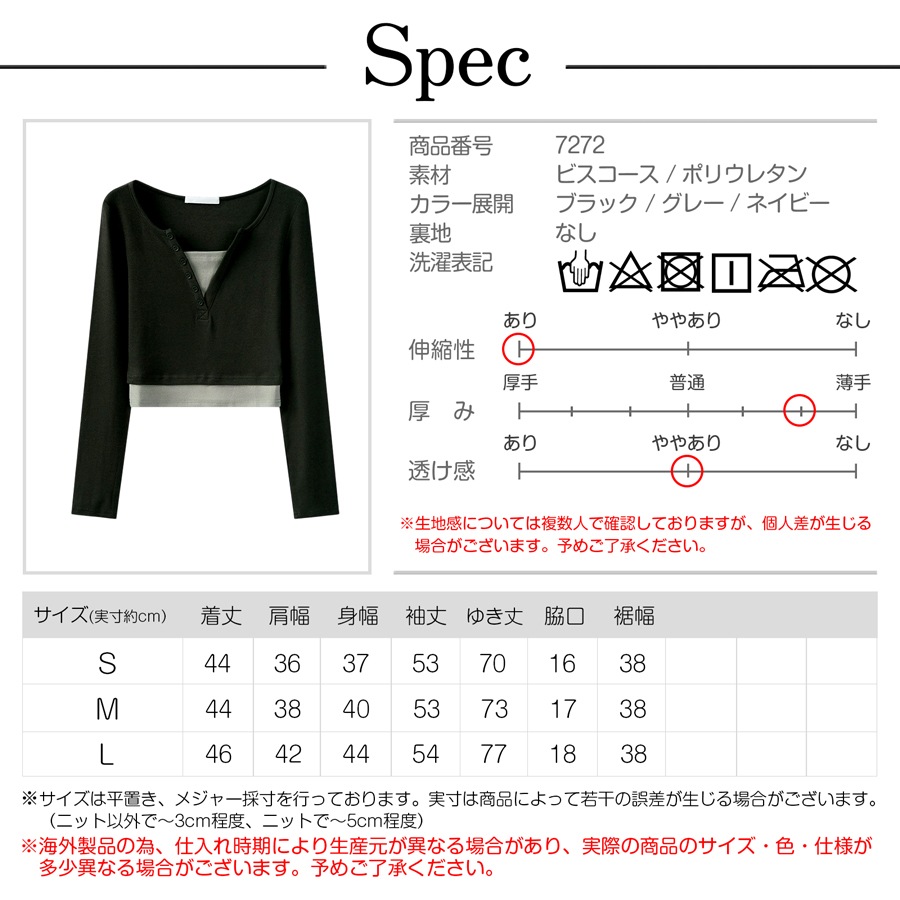 レディース トップス リブニット フェイクレイヤード レイヤード風 重ね着 学生 着膨れしない オフィスカジュアル 通勤 通学 韓国風 薄手 ショート丈 Vネック 華奢見え おしゃれ JOCOSA 7272