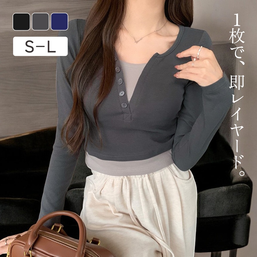 レディース トップス リブニット フェイクレイヤード レイヤード風 重ね着 学生 着膨れしない オフィスカジュアル 通勤 通学 韓国風 薄手 ショート丈 Vネック 華奢見え おしゃれ JOCOSA 7272