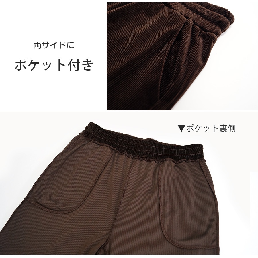 テパードパンツ レディース 春夏秋冬 新作 ズボン ボトムス ルームウェア ウエストゴム リブ コーデュロイ ベロア サイドポケット ロング リラックス 大人 可愛い かっこいい おしゃれ 韓国 韓国風 ブラック 黒 ダークグリーン 緑 アイボリー ブラウン 茶 MLXL JOCOSA 8174