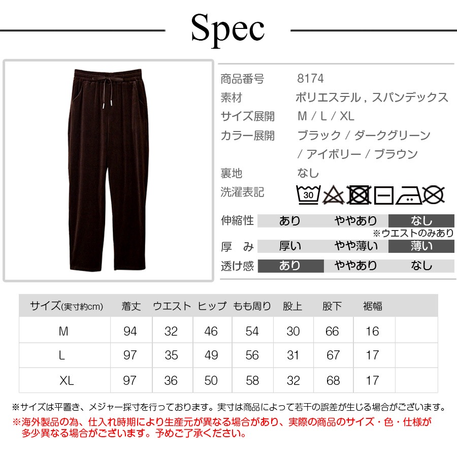 テパードパンツ レディース 春夏秋冬 新作 ズボン ボトムス ルームウェア ウエストゴム リブ コーデュロイ ベロア サイドポケット ロング リラックス 大人 可愛い かっこいい おしゃれ 韓国 韓国風 ブラック 黒 ダークグリーン 緑 アイボリー ブラウン 茶 MLXL JOCOSA 8174