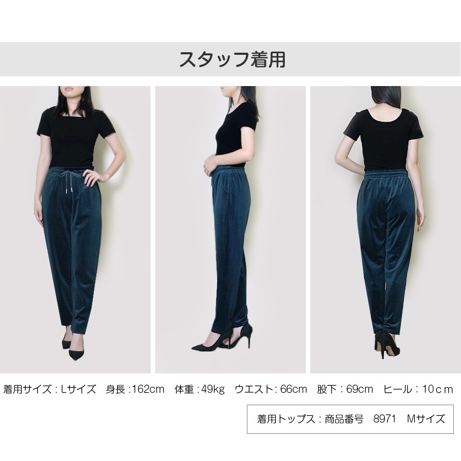 テパードパンツ レディース 春夏秋冬 新作 ズボン ボトムス ルームウェア ウエストゴム リブ コーデュロイ ベロア サイドポケット ロング リラックス 大人 可愛い かっこいい おしゃれ 韓国 韓国風 ブラック 黒 ダークグリーン 緑 アイボリー ブラウン 茶 MLXL JOCOSA 8174