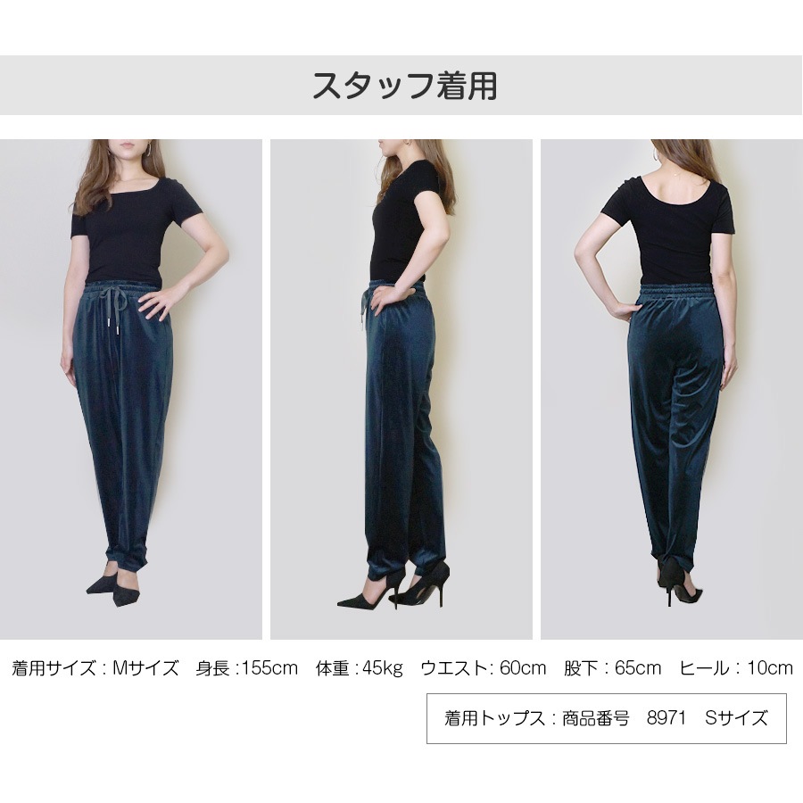 テパードパンツ レディース 春夏秋冬 新作 ズボン ボトムス ルームウェア ウエストゴム リブ コーデュロイ ベロア サイドポケット ロング リラックス 大人 可愛い かっこいい おしゃれ 韓国 韓国風 ブラック 黒 ダークグリーン 緑 アイボリー ブラウン 茶 MLXL JOCOSA 8174