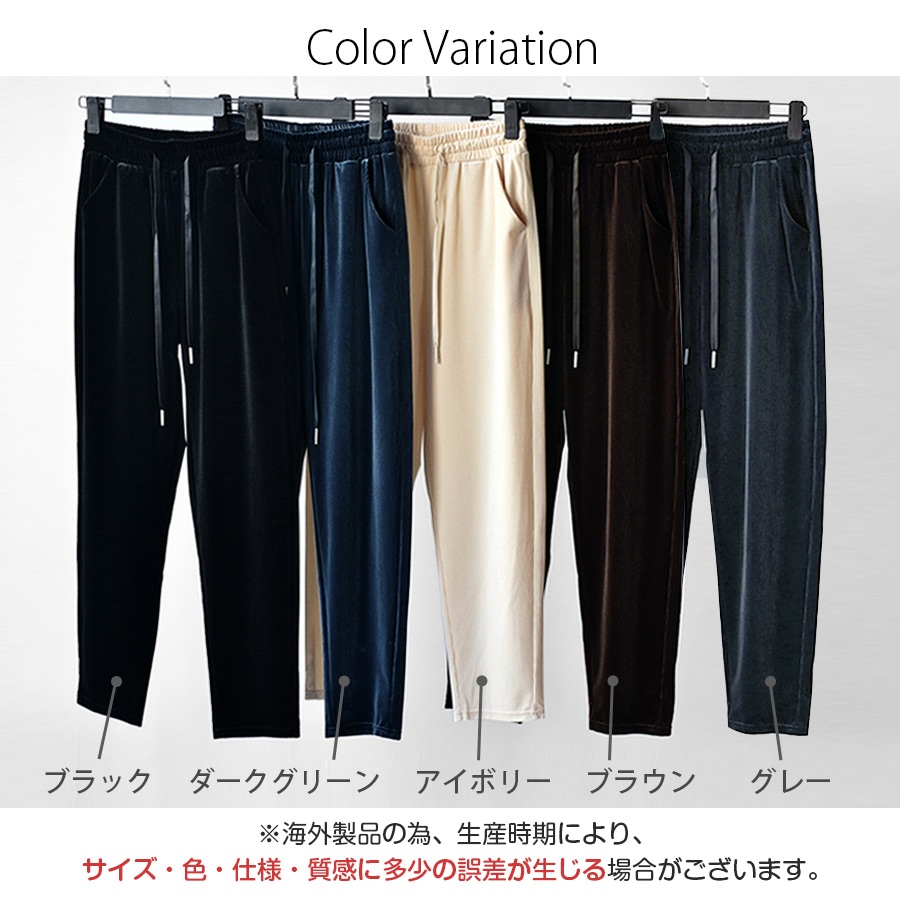テパードパンツ レディース 春夏秋冬 新作 ズボン ボトムス ルームウェア ウエストゴム リブ コーデュロイ ベロア サイドポケット ロング リラックス 大人 可愛い かっこいい おしゃれ 韓国 韓国風 ブラック 黒 ダークグリーン 緑 アイボリー ブラウン 茶 MLXL JOCOSA 8174