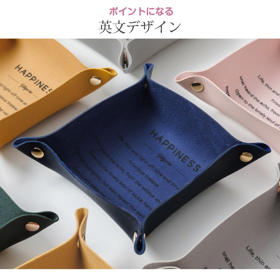 レザートレイ トレイ インテリア 雑貨 おしゃれ 収納ケース マルチトレー 正方形 小物入れ 革小物 合皮 英文 かわいい ユニセックス 春夏秋冬 新作 13cm グリーン 緑 レッド 赤 グレー ピンク マスタード ブルー JOCOSA 9003 送料無料 即納