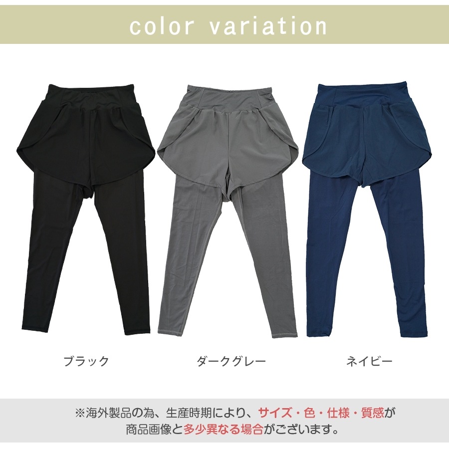 スポーツウェア レディース パンツ スパッツ 一体型レギンス