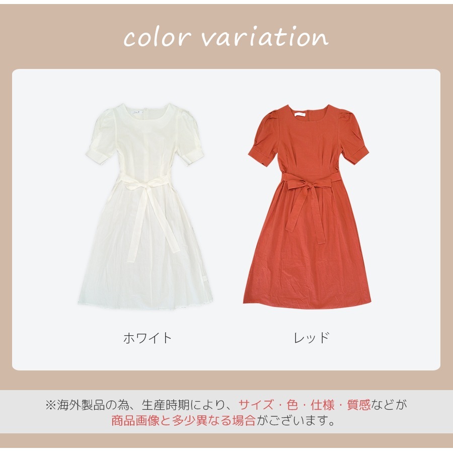 ワンピース 夏 韓国ファッション 半袖 ロング 膝下 シンプル 大人 フェミニン リボン パフスリーブ タック チャック おしゃれ デート レディース 春 秋 新作 ホワイト 白 レッド 赤 S M L JOCOSA 8899