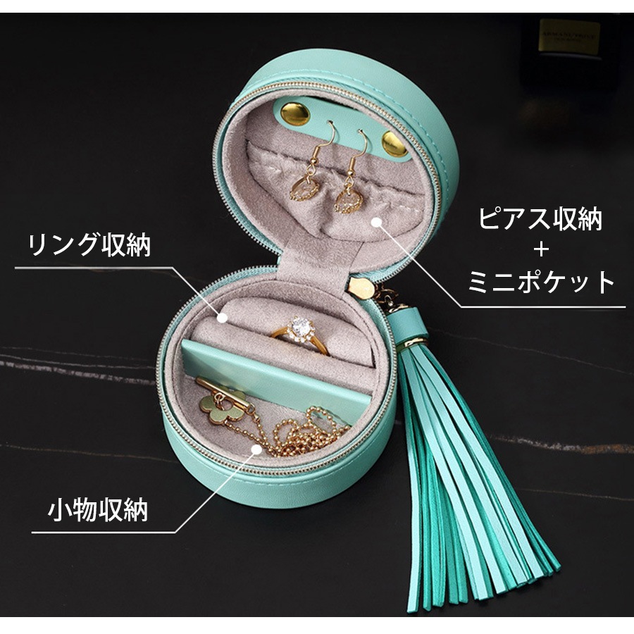 ジュエリーボックス ジュエリーケース アクセサリーケース アクセサリー収納 アクセサリーボックス 携帯用 収納ボックス 収納ケース ピアス イヤリング 指輪 リング ネックレス おしゃれ かわいい 持ち運び 春夏秋冬 新作 ホワイト 白 グリーン 緑 JOCOSA 9004 即納