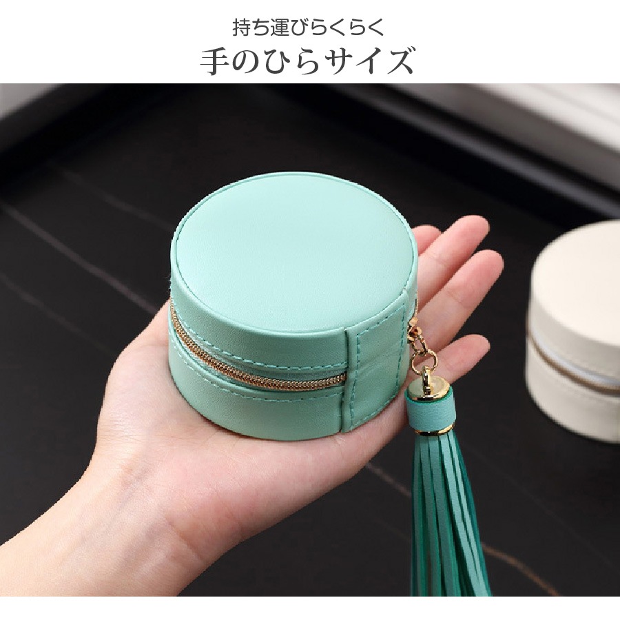 ジュエリーボックス ジュエリーケース アクセサリーケース アクセサリー収納 アクセサリーボックス 携帯用 収納ボックス 収納ケース ピアス イヤリング 指輪 リング ネックレス おしゃれ かわいい 持ち運び 春夏秋冬 新作 ホワイト 白 グリーン 緑 JOCOSA 9004 即納