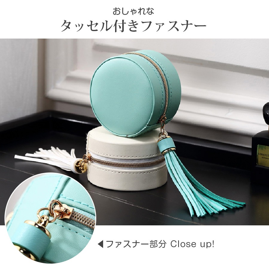 ジュエリーボックス ジュエリーケース アクセサリーケース アクセサリー収納 アクセサリーボックス 携帯用 収納ボックス 収納ケース ピアス イヤリング 指輪 リング ネックレス おしゃれ かわいい 持ち運び 春夏秋冬 新作 ホワイト 白 グリーン 緑 JOCOSA 9004 即納