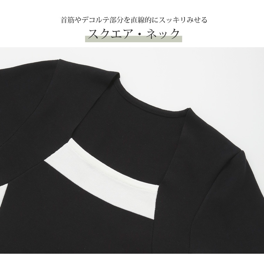 ニットワンピース バイカラー 半袖 サマーニット スクエアネック