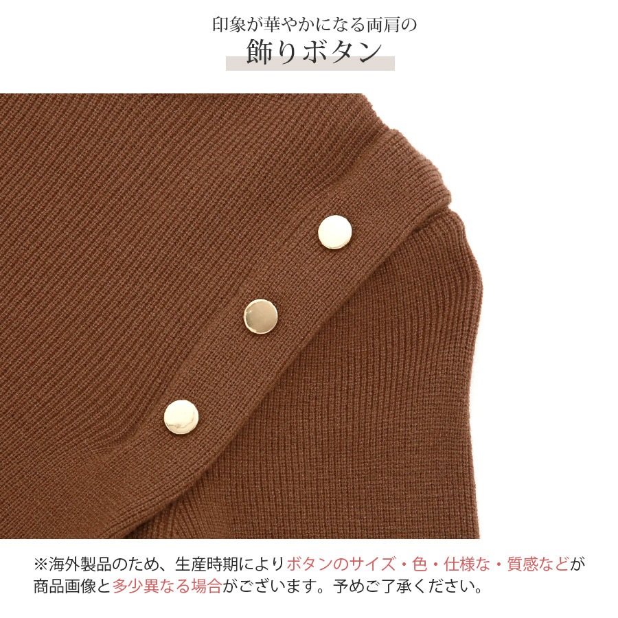 ニット トップス ハーフタートルネック ショルダーボタン 長袖  