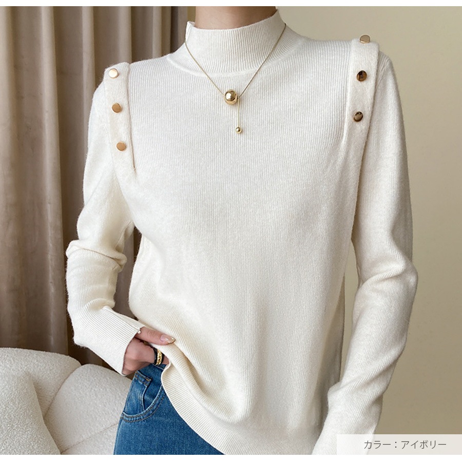 ニット トップス ハーフタートルネック ショルダーボタン 長袖  