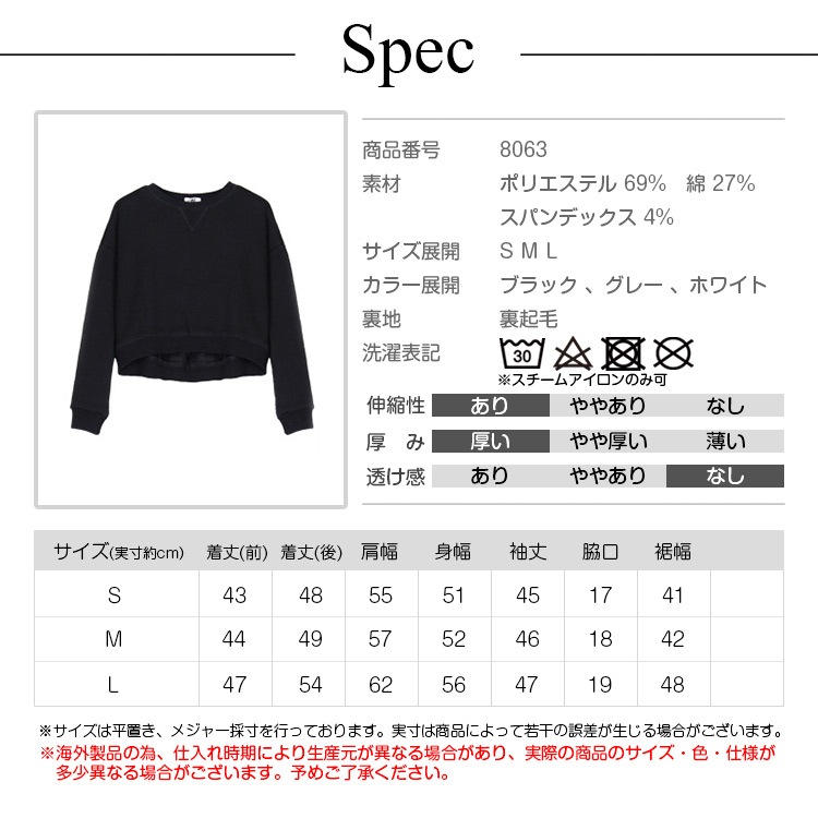 裏起毛 無地 トレーナー ショート丈 長袖 スウェット あったか カットソーシンプル ルームウェア リラックスウェア 普段着 トップス　レディース JOCOSA　送料無料 即納 8063 まとめ