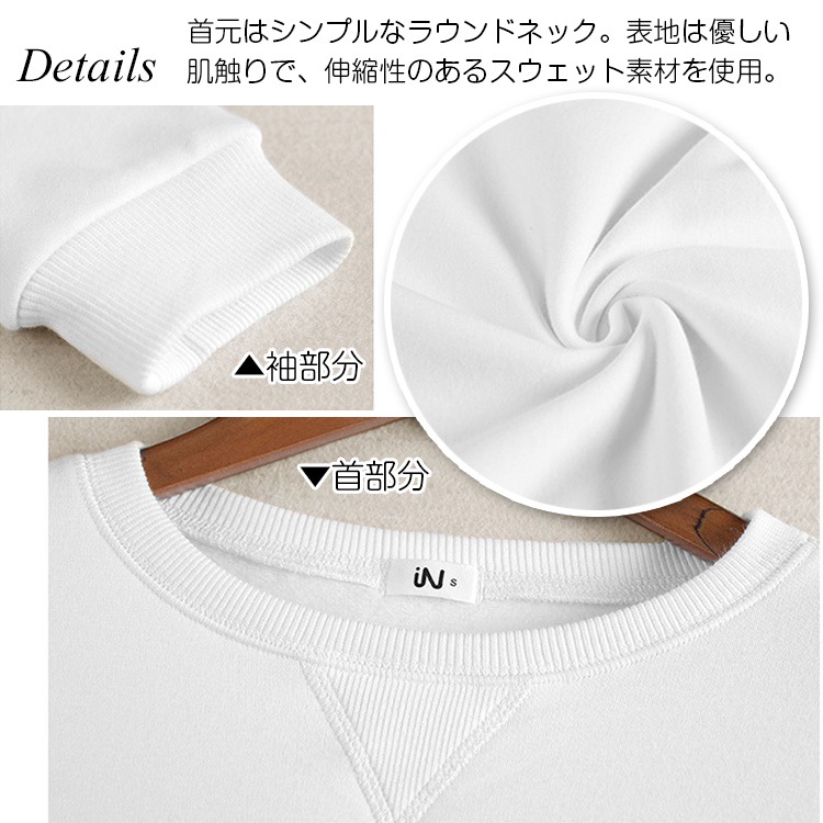 裏起毛 無地 トレーナー ショート丈 長袖 スウェット あったか カットソーシンプル ルームウェア リラックスウェア 普段着 トップス　レディース JOCOSA　送料無料 即納 8063 まとめ