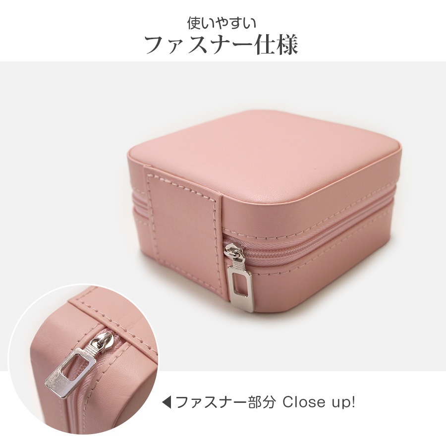 ジュエリーボックス ジュエリーケース アクセサリーケース アクセサリー収納 アクセサリーボックス 携帯用 ポーチ ピアス イヤリング 指輪 リング ネックレス おしゃれ かわいい 持ち運び 春夏秋冬 新作 ブラック 黒 ホワイト 白 ピンク ベビーピンク JOCOSA 9005 即納