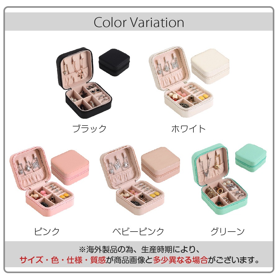 ジュエリーボックス ジュエリーケース アクセサリーケース アクセサリー収納 アクセサリーボックス 携帯用 ポーチ ピアス イヤリング 指輪 リング ネックレス おしゃれ かわいい 持ち運び 春夏秋冬 新作 ブラック 黒 ホワイト 白 ピンク ベビーピンク JOCOSA 9005 即納