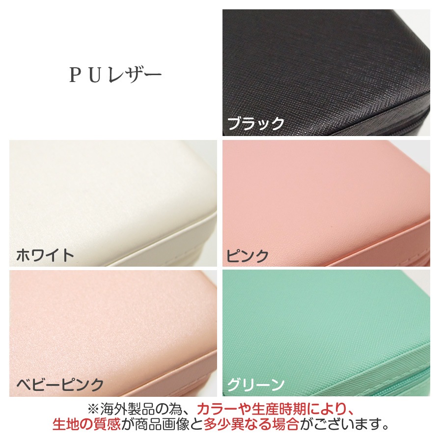 ジュエリーボックス ジュエリーケース アクセサリーケース アクセサリー収納 アクセサリーボックス 携帯用 ポーチ ピアス イヤリング 指輪 リング ネックレス おしゃれ かわいい 持ち運び 春夏秋冬 新作 ブラック 黒 ホワイト 白 ピンク ベビーピンク JOCOSA 9005 即納