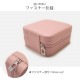 ジュエリーボックス ジュエリーケース アクセサリーケース アクセサリー収納 アクセサリーボックス 携帯用 ポーチ ピアス イヤリング 指輪 リング ネックレス おしゃれ かわいい 持ち運び 春夏秋冬 新作 ブラック 黒 ホワイト 白 ピンク ベビーピンク JOCOSA 9005 即納