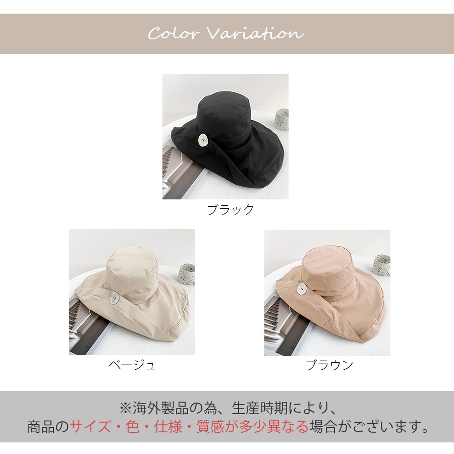 つば広 ハット 帽子 バケットハット ボタン 日よけ 紫外線 対策 2way 韓国ファッション レディース プチプラ シンプル 大人 おしゃれ 新作 春 夏 秋 ブラック 黒 ベージュ 茶 ブラウン フリーサイズ JOCOSA 9409