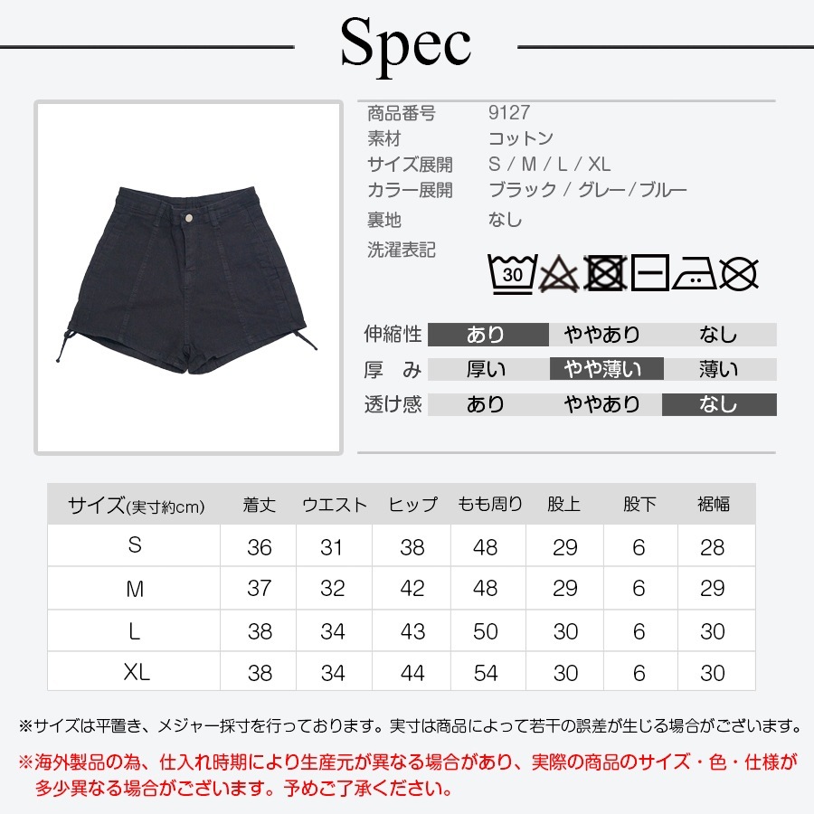 ショートパンツ デニム ハイウエスト 短パン ジーパン ドロスト 韓国ファッション レディース 新作 春 夏 秋 ブラック グレー ブルー S M L XL JOCOSA 9127