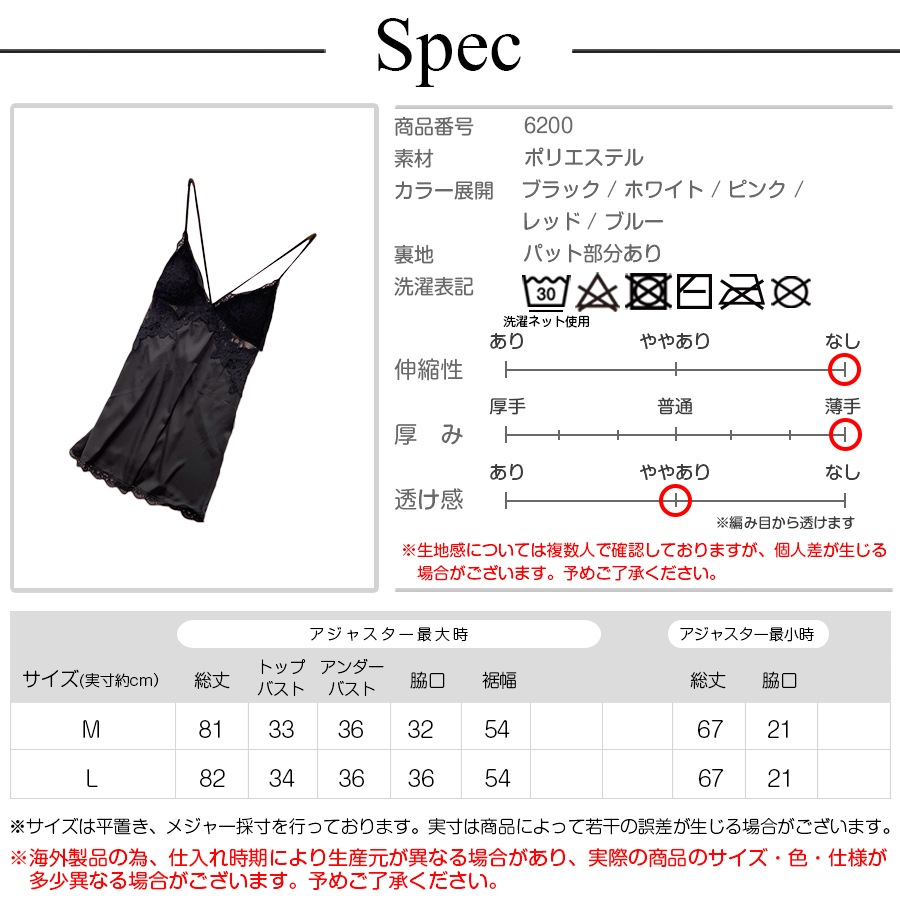 ルームウェア パジャマ 部屋着 レース キャミソールワンピース セクシーランジェリー ベビードール ネグリジェ パット カップ付き 韓国ファッション セクシー 大人 おしゃれ レディース 春 夏 秋 冬 新作 ブラック ホワイト ピンク レッド ブルー M L JOCOSA 6200