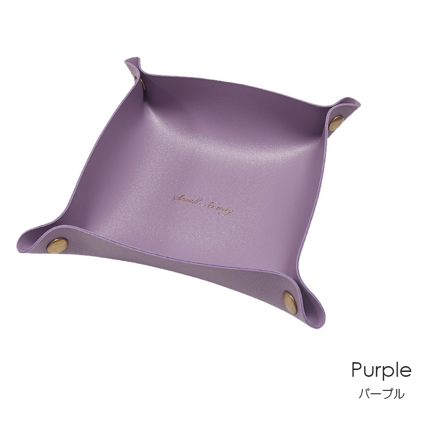 レザートレイ インテリア 雑貨 おしゃれ マルチトレー 収納 正方形