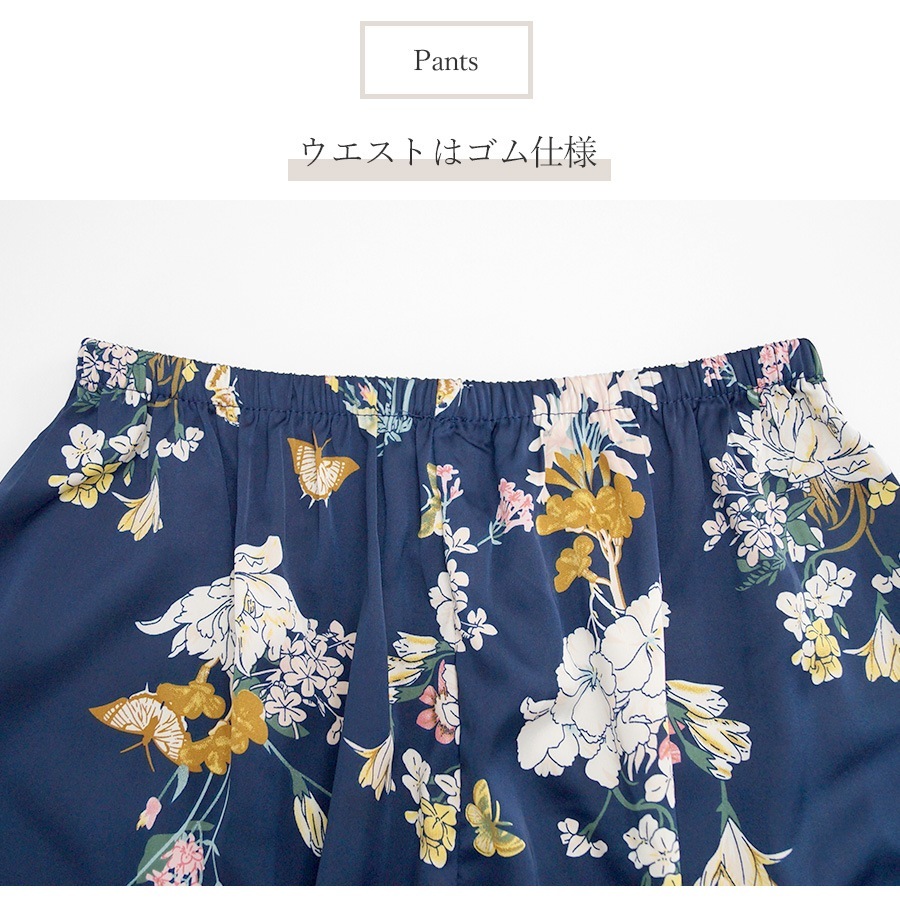 Salute 花柄　レース　ルームウェア パジャマ ルームウェア セクシー パジャマ レース 花柄 セクシー