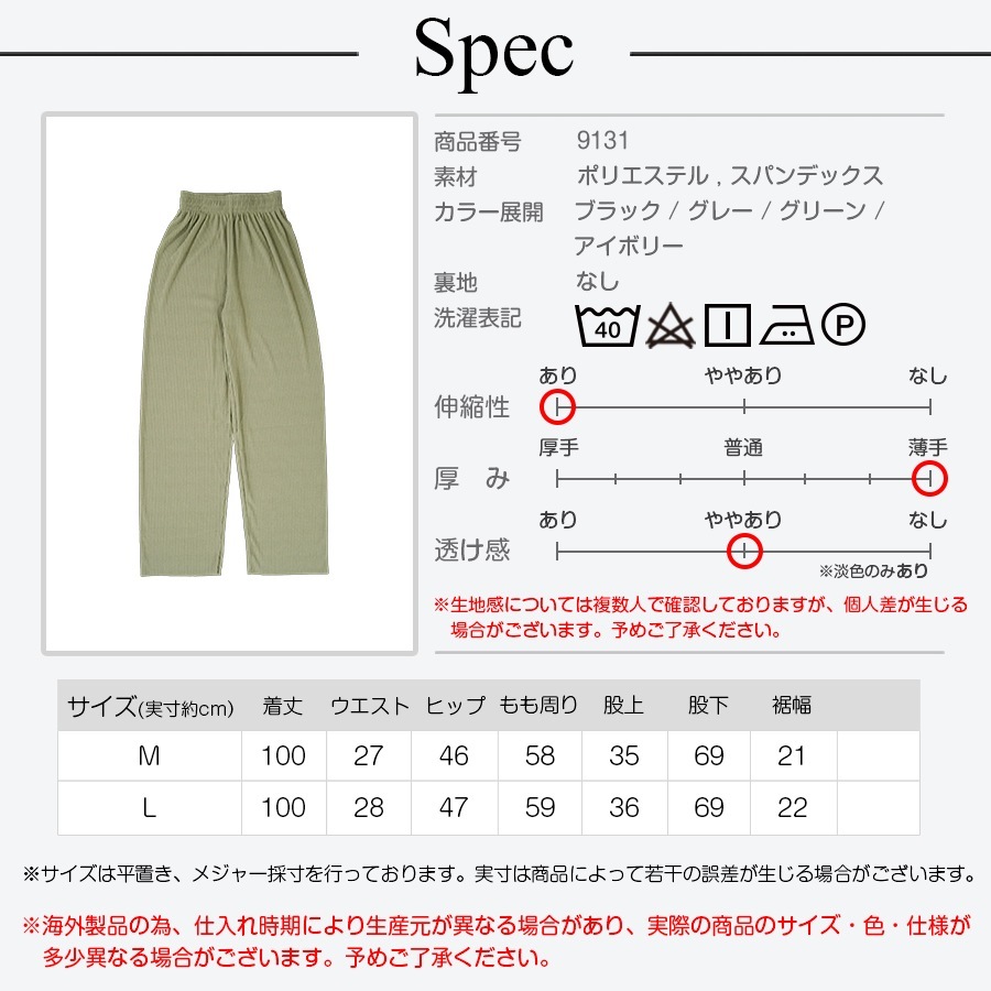 リラックスパンツ リブ ワイドパンツ 切りっぱなし 薄手 ストレート ロングパンツ ハイウエスト プリーツ ゆったり 定番 シンプル 韓国ファッション レディース 新作 春 夏 ブラック グレー グリーン アイボリー M L JOCOSA 9131