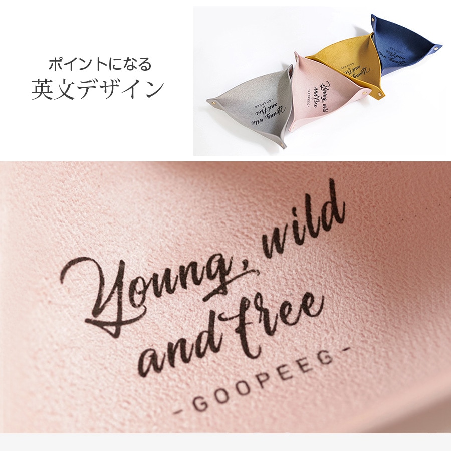 レザートレイ インテリア 雑貨 小物入れ おしゃれ 収納ケース マルチトレー 革小物 合皮 英文 かわいい ユニセックス ギフト プレゼント 春夏秋冬 新作 グレー ピンク マスタード ブルー 青 JOCOSA 9009 送料無料 即納