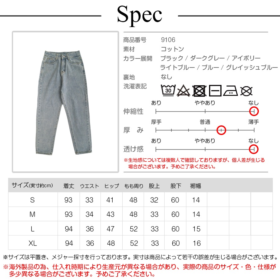 デニムパンツ ストレート ロング丈 ジーパン カジュアル ポケット シンプル 無地 ストリート 韓国ファッション レディース 新作 春 夏 秋 冬 ブラック 黒 ダークグレー 灰 アイボリー ライトブルー ブルー グレイッシュブルー 青 S M L XL JOCOSA 9106